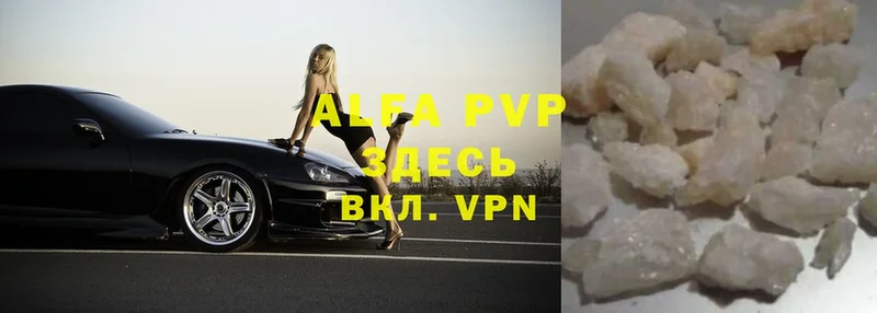 дарнет шоп  Фёдоровский  Alpha PVP VHQ 